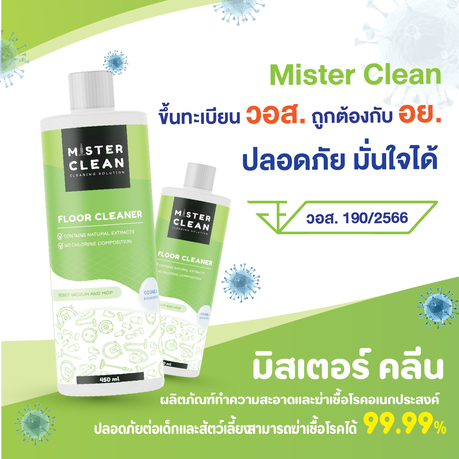 น้ำยาทำความสะอาด  MISTER CLEAN ขนาด 450 ML. สำหรับหุ่นยนต์และเครื่องถูพื้น_2